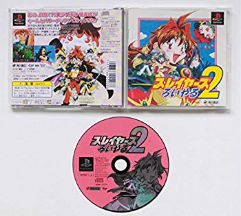 スレイヤーズろいやる2