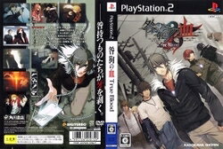 咎狗の血 True Blood/PS2/SLPM66856/C 15才以上対象