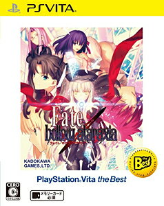 楽天市場 Kadokawa フェイト ホロウ アタラクシア Playstation Vita The Best Vita Vljm C 15才以上対象 価格比較 商品価格ナビ