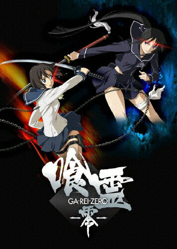 喰霊-零-　Blu-ray　Disc　Box　初回限定生産/Ｂｌｕ−ｒａｙ　Ｄｉｓｃ/KAXA-1800