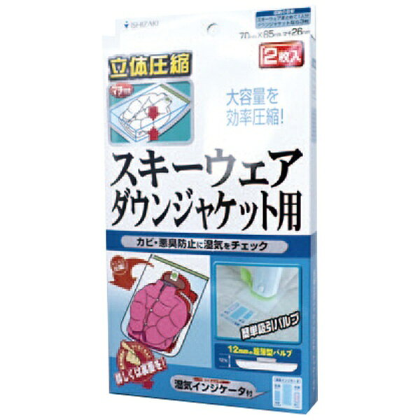 楽天市場 石崎資材 石崎資材 スキーウェア ダウンジャケット 圧縮袋 Cp 01b 価格比較 商品価格ナビ