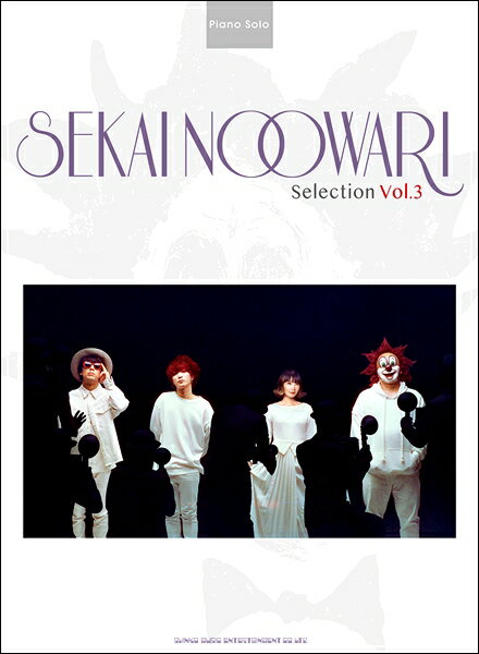 楽天市場 シンコーミュージック エンタテイメント ピアノソロ Sekai No Owari Selection Vol 2 楽譜 価格比較 商品価格ナビ