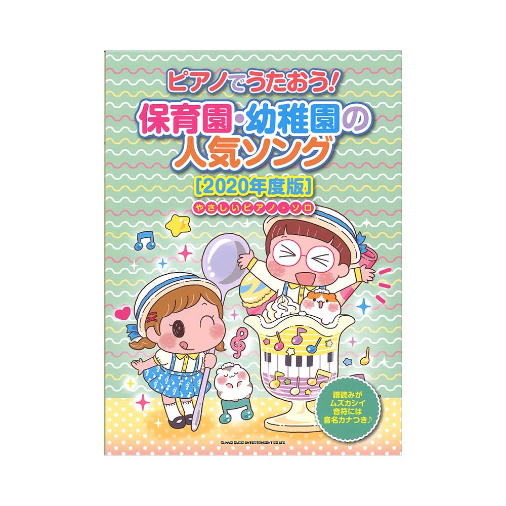 楽天市場 Nhk出版 ｎｈｋこどものうた楽譜集 オリジナルピアノ譜コード付 ２０１８年度版 ｎｈｋ出版 ｎｈｋ出版 価格比較 商品価格ナビ