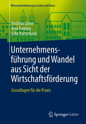 【楽天市場】Unternehmensf?hrung Und Wandel Aus Sicht Der Wirtschaftsf ...