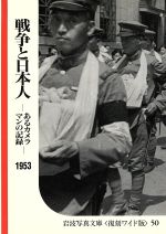 楽天市場】岩波書店 近代日本総合年表 第4版/岩波書店/岩波書店