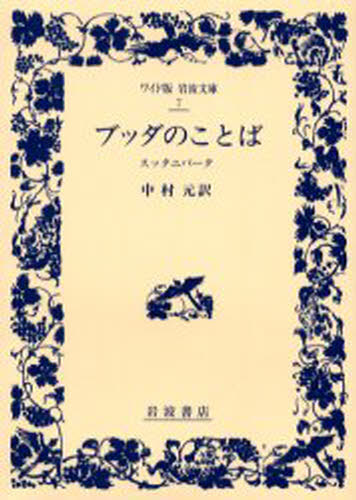 楽天市場】アムリタ書房 算命学でひらくあなたの世界 決断するのはあなたです人生は自分を主役として輝かせ/創栄出版（仙台）/野島和信 | 価格比較 -  商品価格ナビ