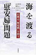 【中古】 女たちの戦後労働運動史/未来社/鈴木裕子（社会運動史学） 中古】 女たちの戦後労働運動史/未来社/鈴木裕子（社会運動史学）
