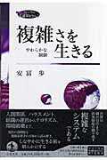 楽天市場】光文社 ハラスメントは連鎖する 「しつけ」「教育」という呪縛/光文社/安冨歩 | 価格比較 - 商品価格ナビ