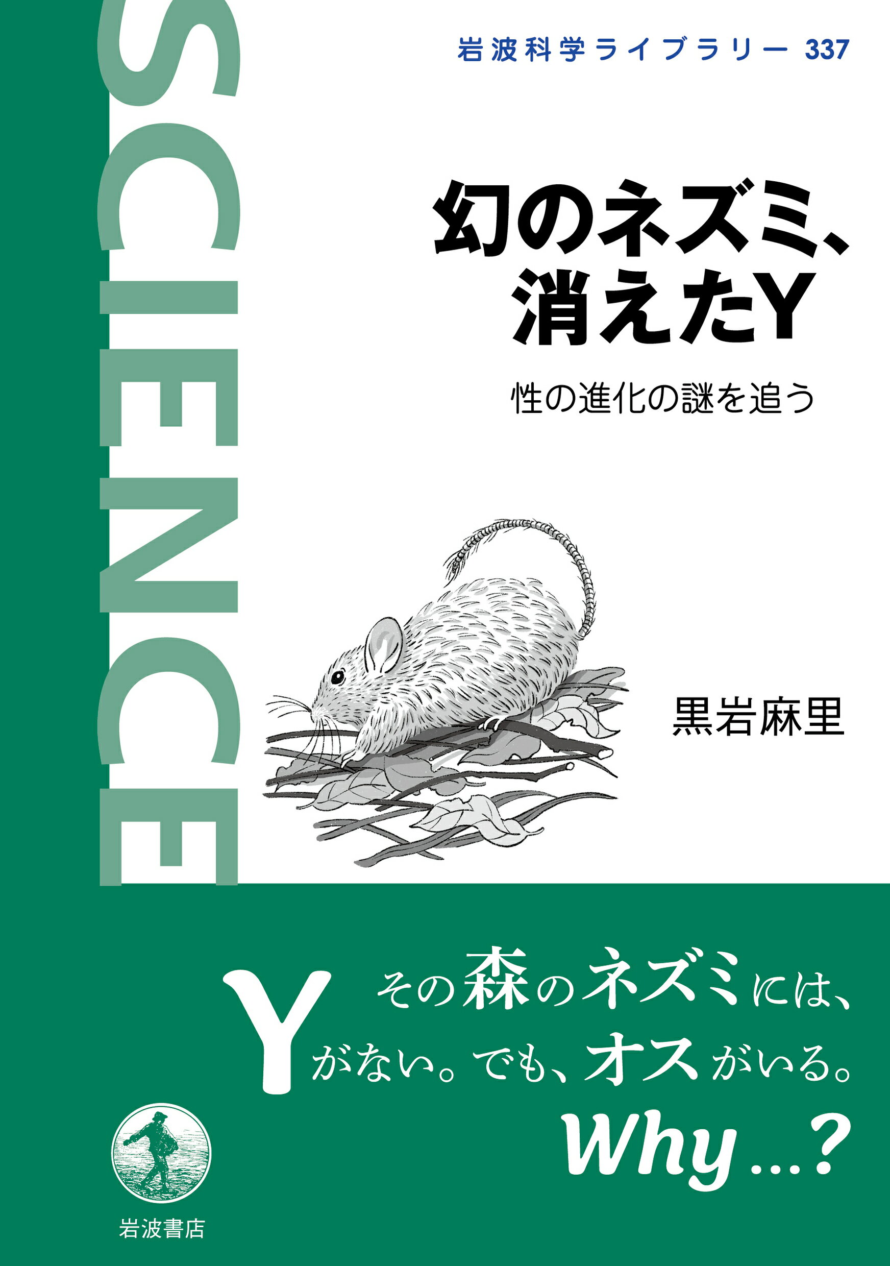 楽天市場】東海大学出版会 ウニ学/東海大学出版部/本川達雄