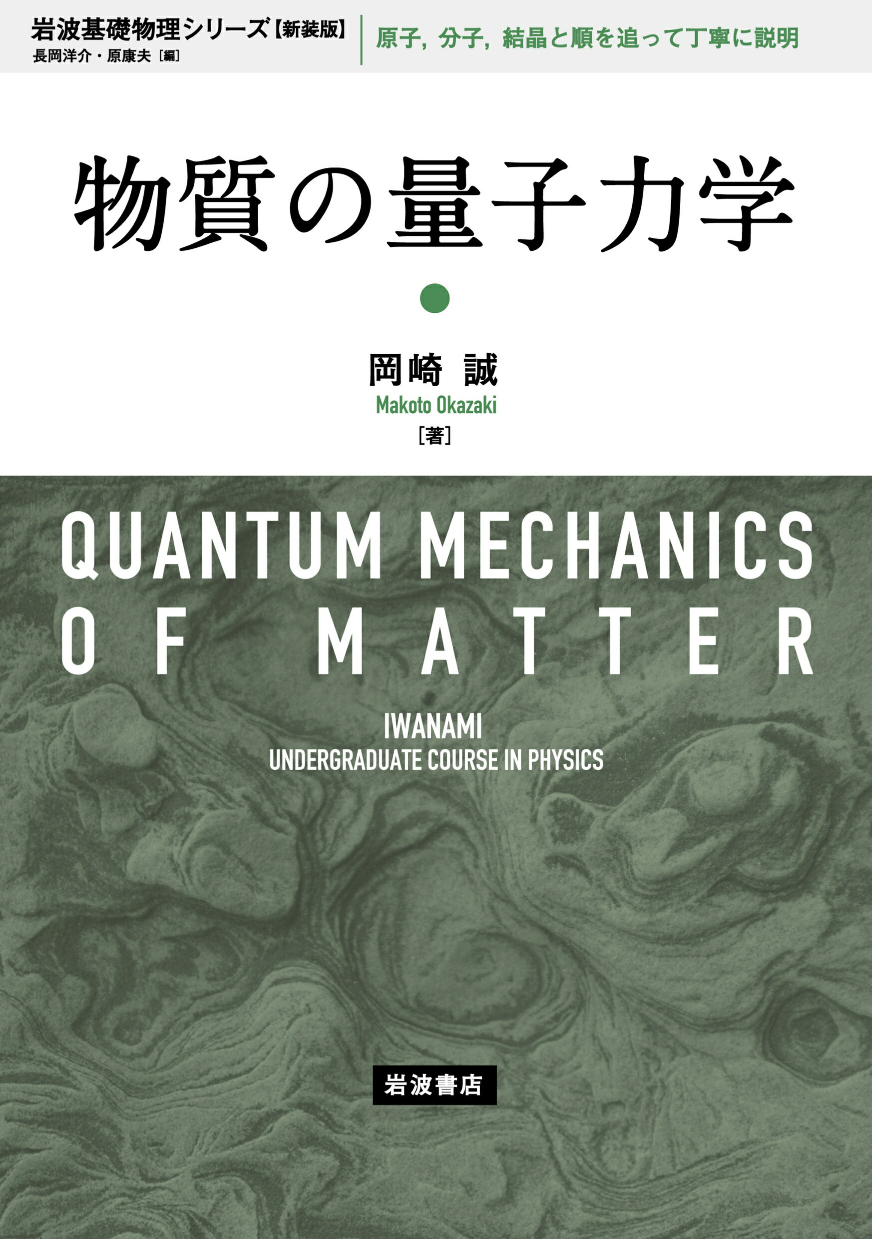 楽天市場】森北出版 工学系のための量子光学 量子力学の基礎から量子