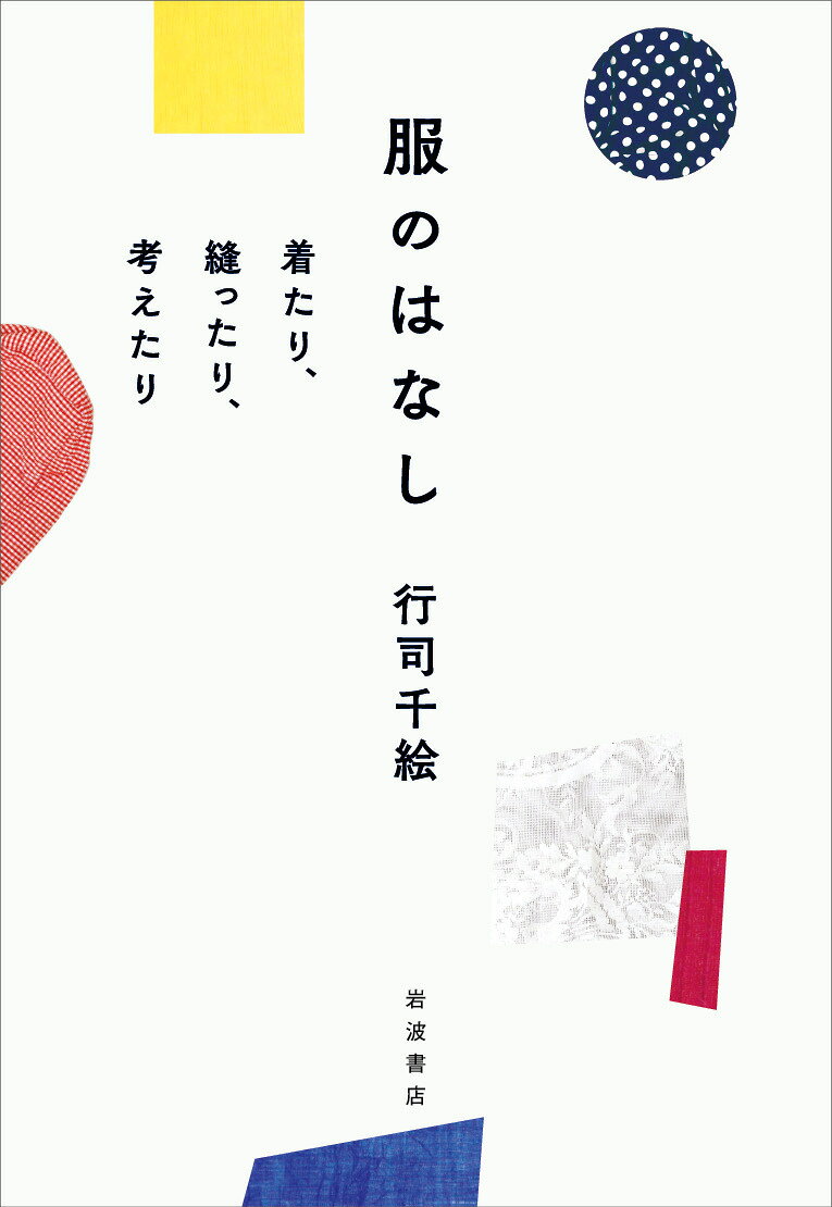 安心の定価販売 送料無料 書籍 国民服 衣服研究 3 国民服 井上雅人 監修 解説 Neobk 絶賛 Www Iacymperu Org 安心の定価販売 送料無料 書籍 国民服 衣服研究 3 国民服 井上雅人 監修 解説 Neobk 絶賛 Www Iacymperu Org