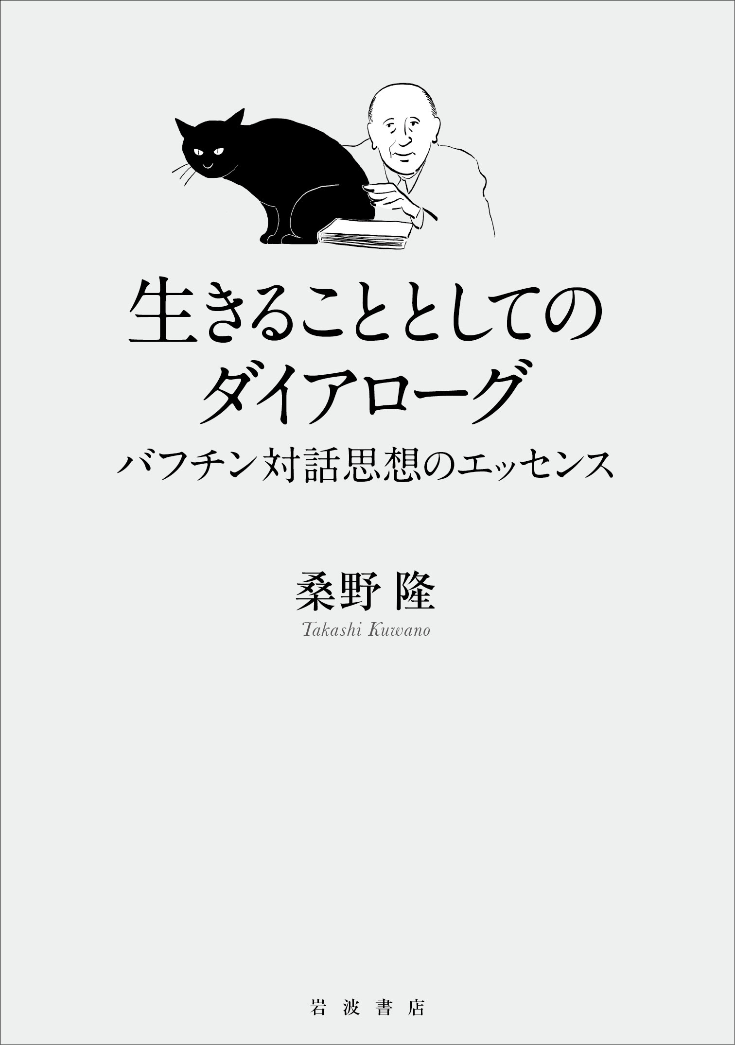 楽天市場 研究社 世界を変えた森の思想家 心にひびくソロ の名言と生き方 研究社 ヘンリ デ ヴィド ソロ 価格比較 商品価格ナビ