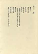 鴎外全集 岩波書店 | www.tspea.org