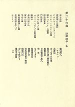 楽天市場】岩波書店 鴎外全集 第２６巻/岩波書店/森鴎外 | 価格比較