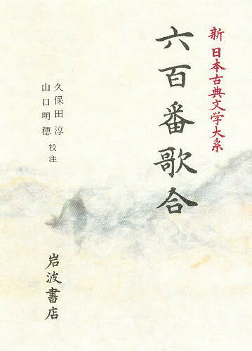 楽天市場】岩波書店 鴎外全集 第21巻/岩波書店/森鴎外 | 価格