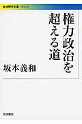 中古】触発する言葉 言語・権力・行為体/岩波書店/ジュディス