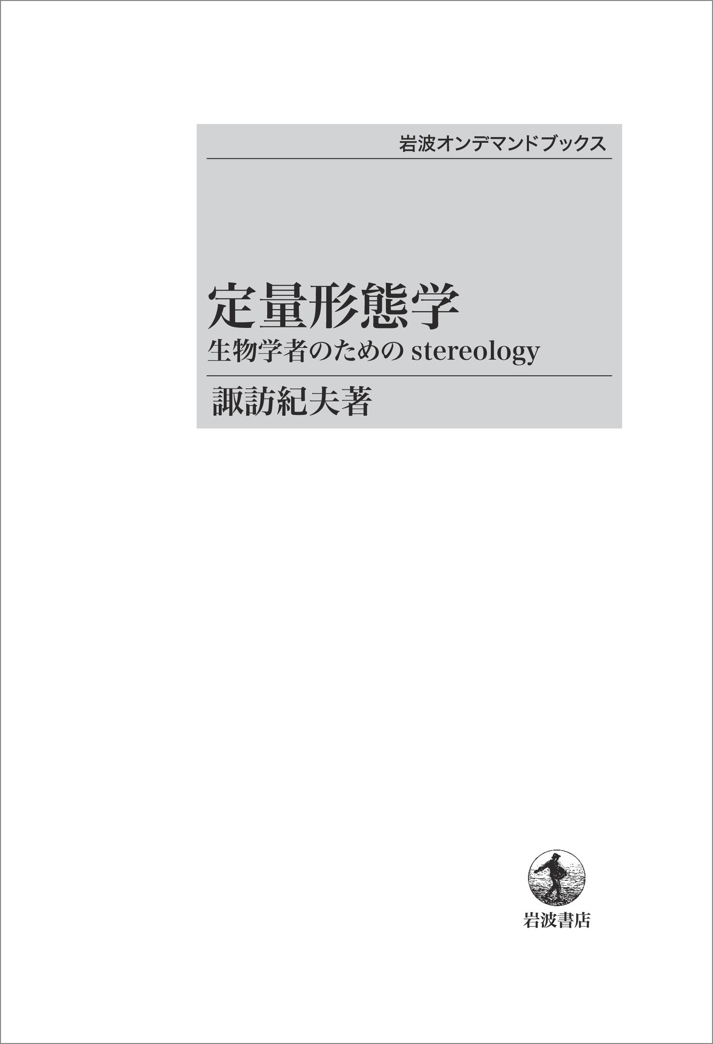 速達メール便 日本水草図鑑 文一総合出版 人気が高い Smartcpns Com