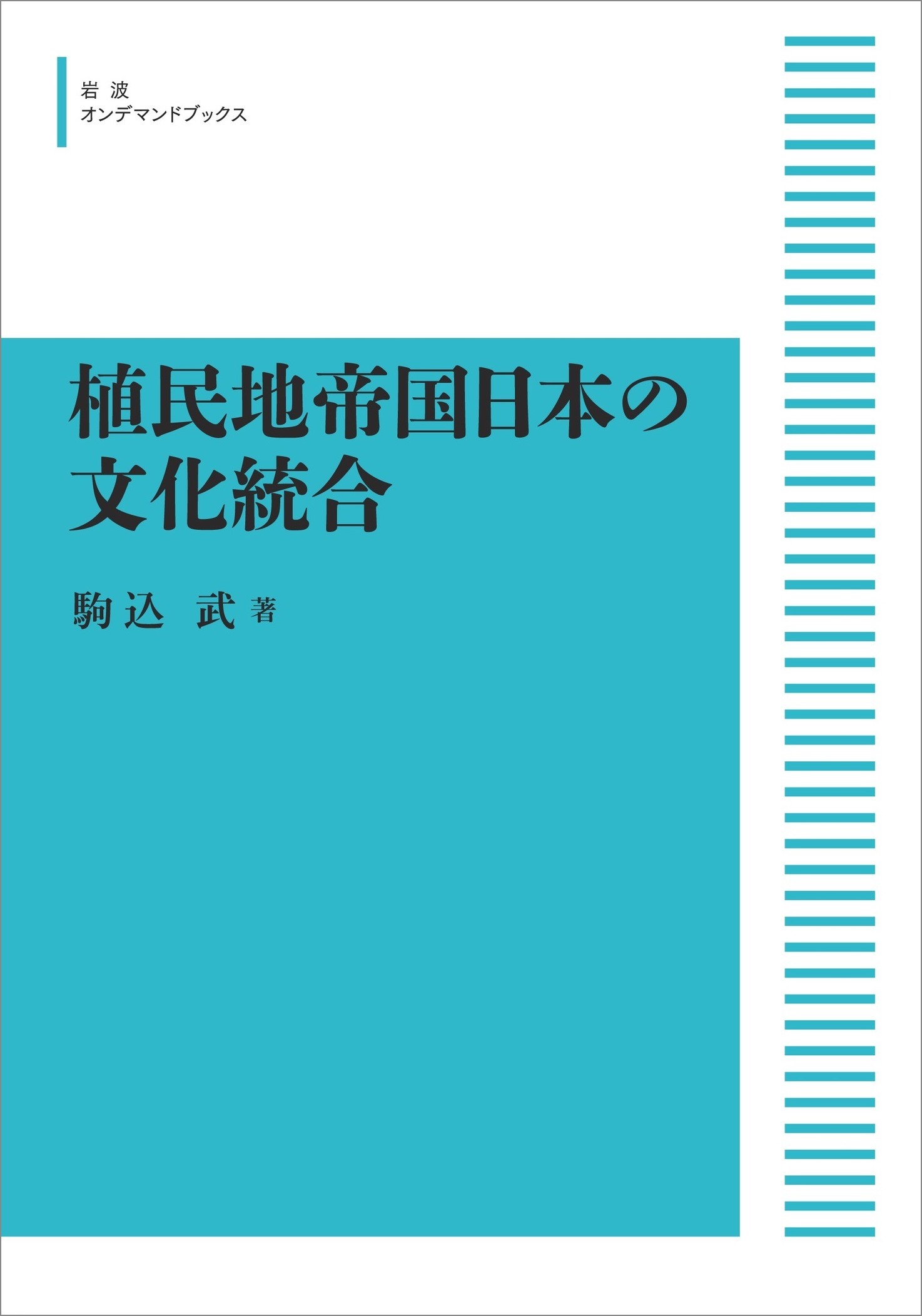 サイズ 日本中世農村史の研究 - 通販 - PayPayモール ぐるぐる王国