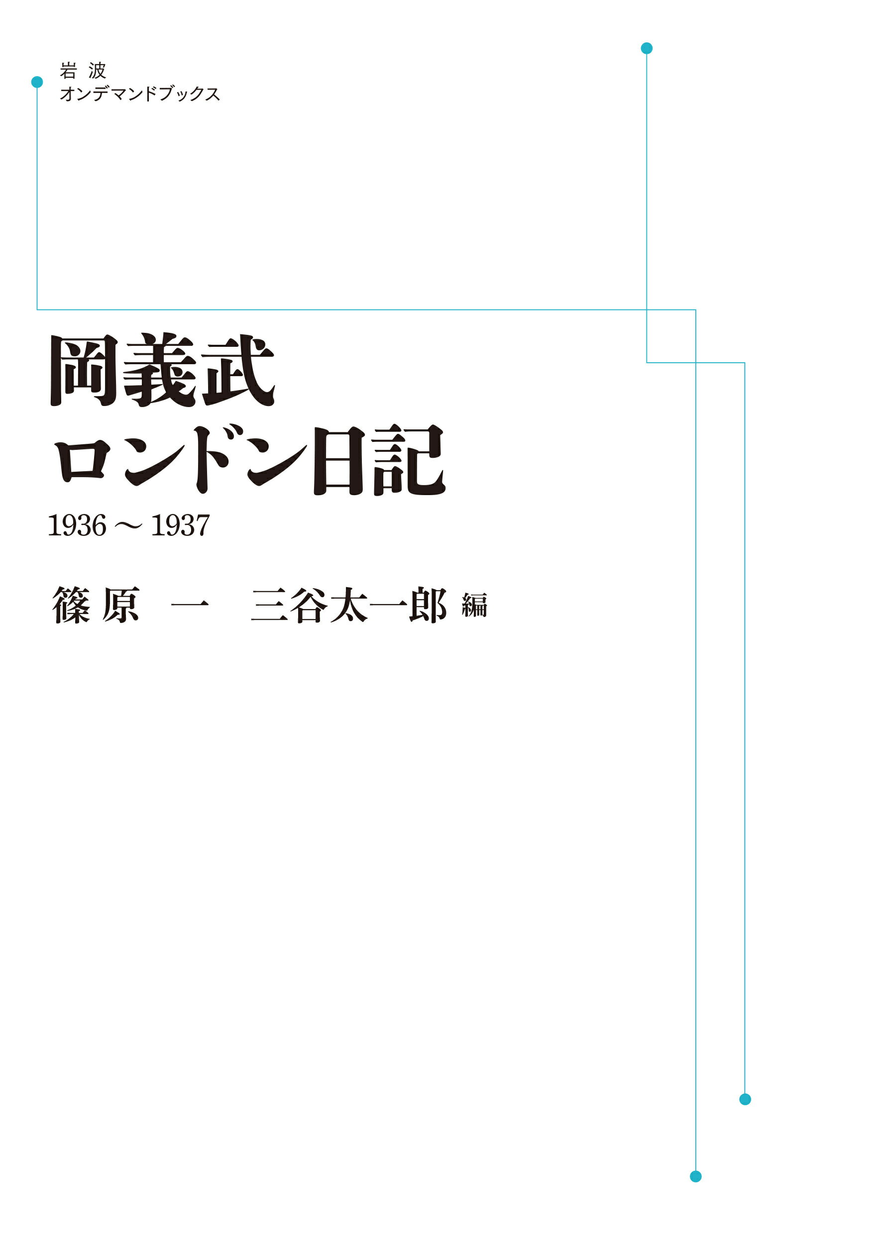 【中古】 福澤諭吉と丸山眞男 近現代日本の思想的原点/北海道大学出版会/平石直昭 福澤諭吉と丸山眞男 近現代日本の思想的原点 | 平石 直昭 |本
