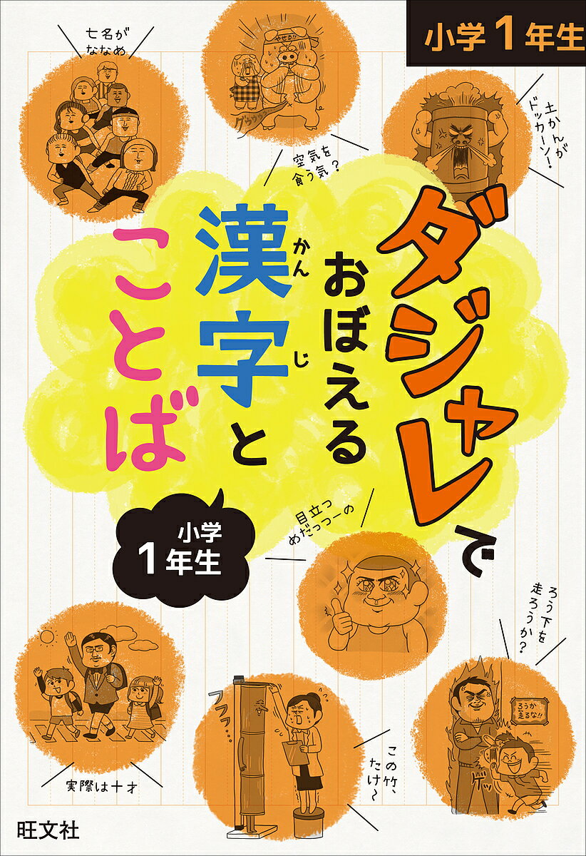 楽天市場 小学館 ポケモンレッツゴー だじゃれクラブ オールカラー 小学館 春風邪三太 価格比較 商品価格ナビ