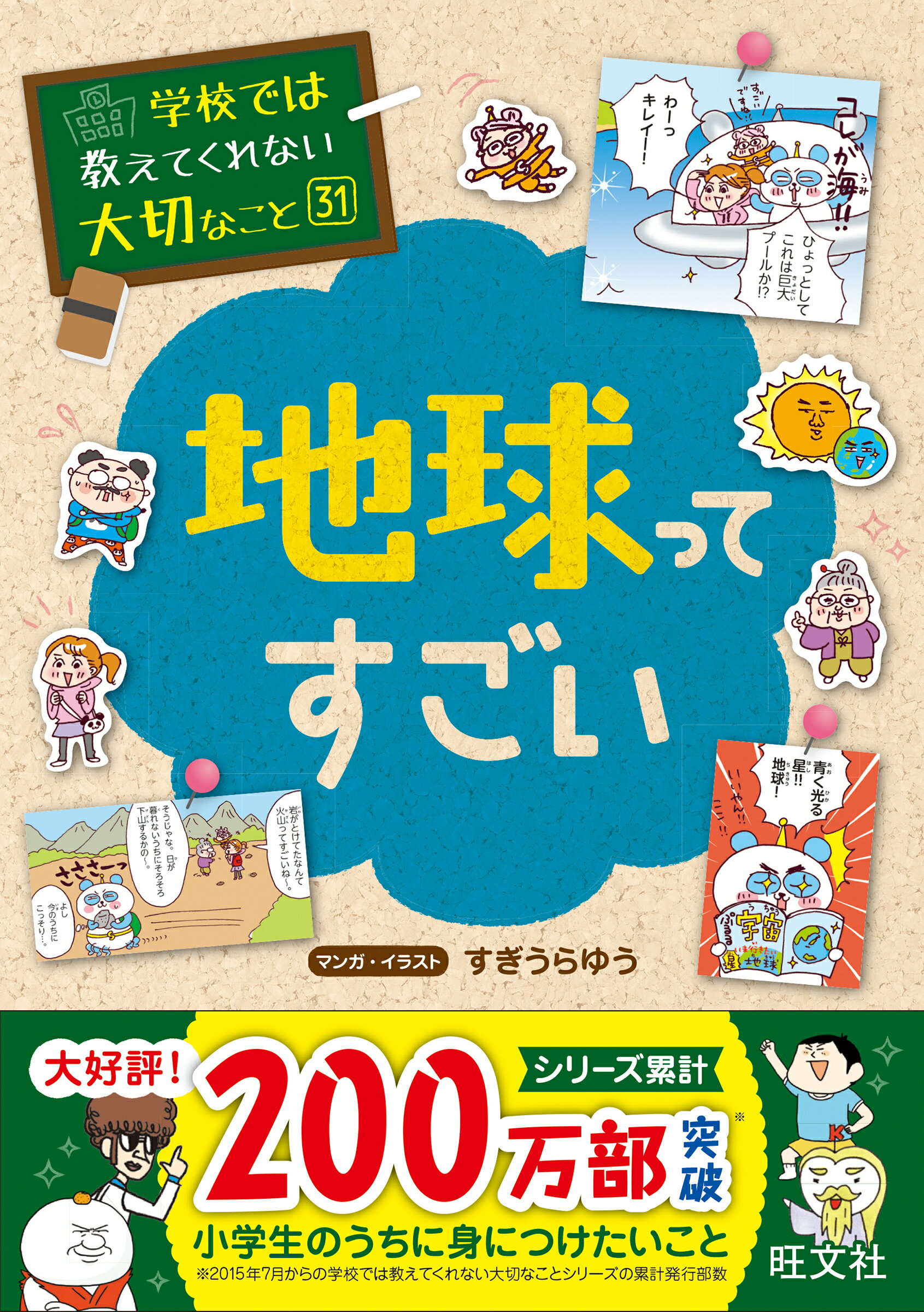 楽天市場 旺文社 感性の育て方 センスをみがく 旺文社 入江久絵 価格比較 商品価格ナビ