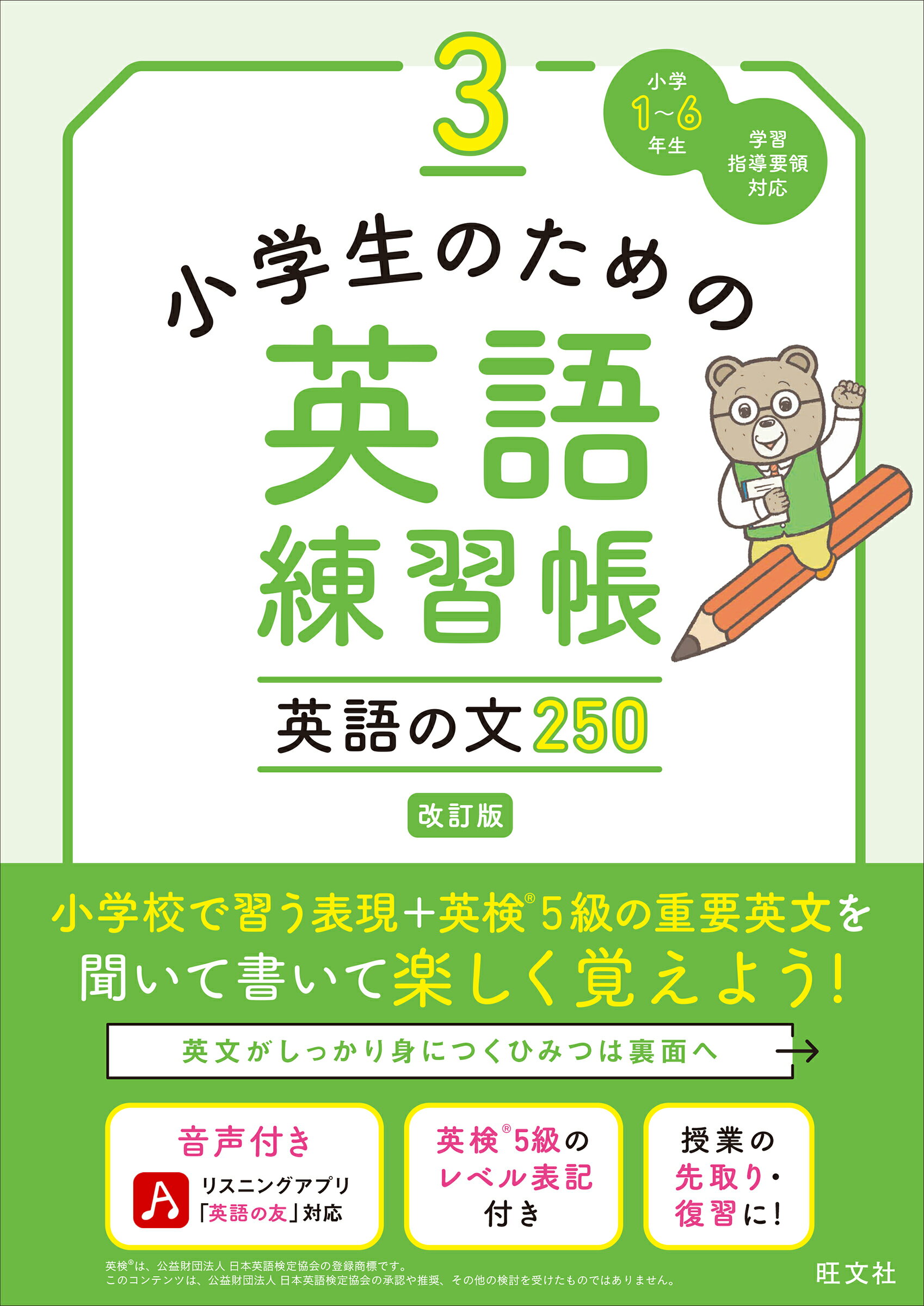 楽天市場】学研マーケティング 小学漢字１００６の書き取りテスト テスト形式で徹底チェック！/Ｇａｋｋｅｎ/学研教育出版 | 価格比較 - 商品価格ナビ