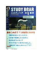 感謝価格 行雄 吉川 数学１年 スタディベア 中古 単行本 メール便送料無料 あす楽対応 旺文社 その他 Kontrapunkt Mk Org