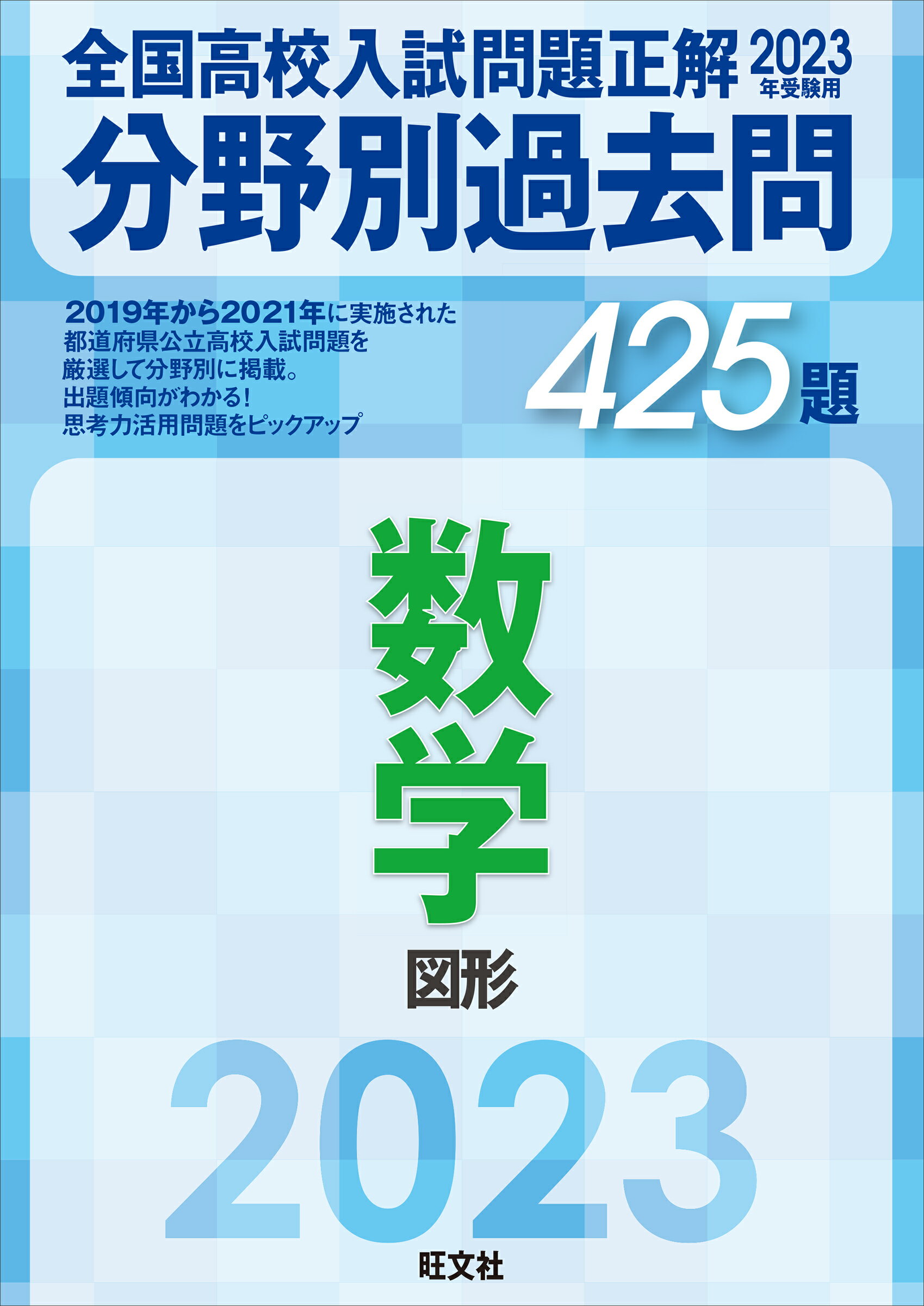 有名私立高校入試過去問 バラ売りも可能 | www.burger-life.com