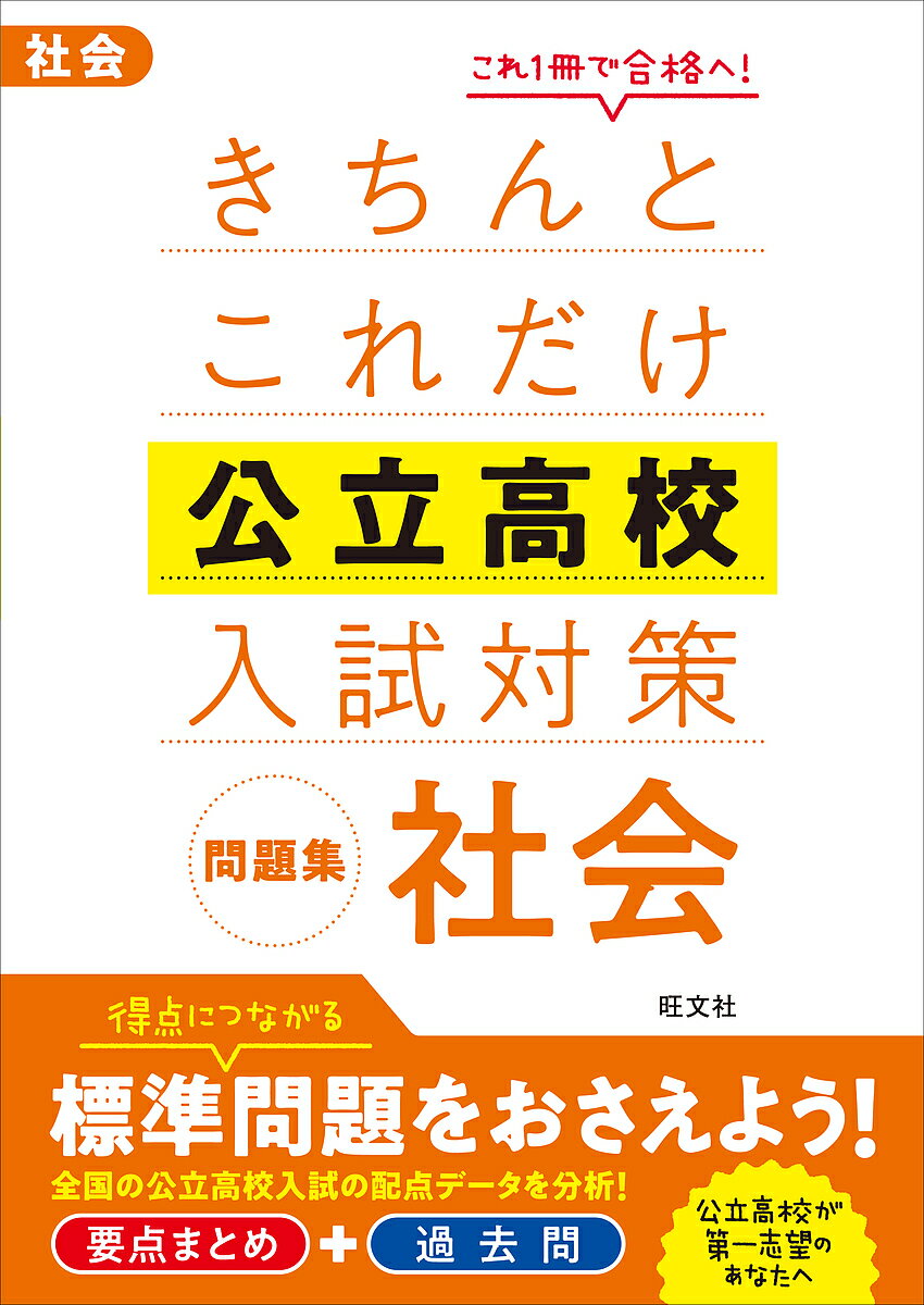 高校入試　問題集　28冊たくさんセット 高校入試 - 紀伊國屋書店ウェブストア｜オンライン書店｜本