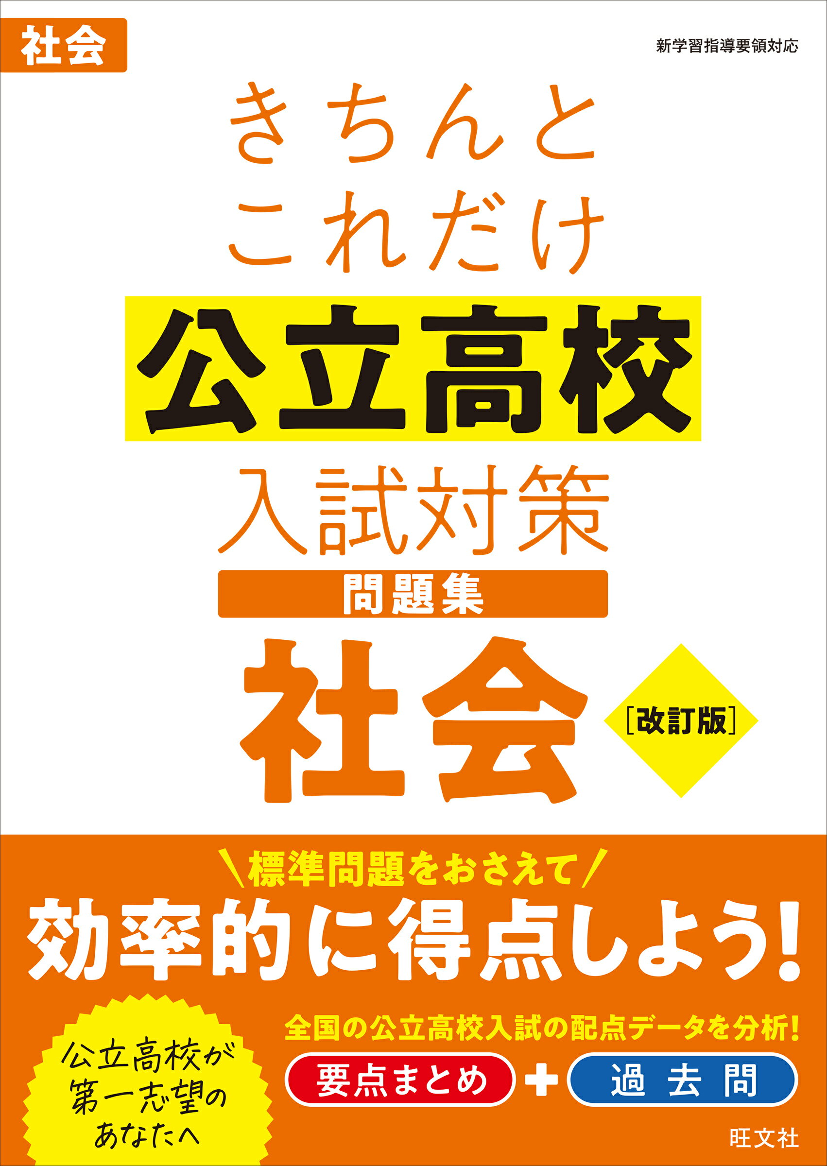 楽天市場】北國新聞社出版局 石川県高校入試 過去問・解説集の