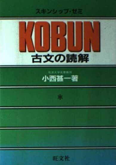 【中古】 古文読解の切り札 四訂版/河合出版/高橋一夫 古文読解の切り札 四訂版/河合出版/高橋一夫（河合出版 ナビ