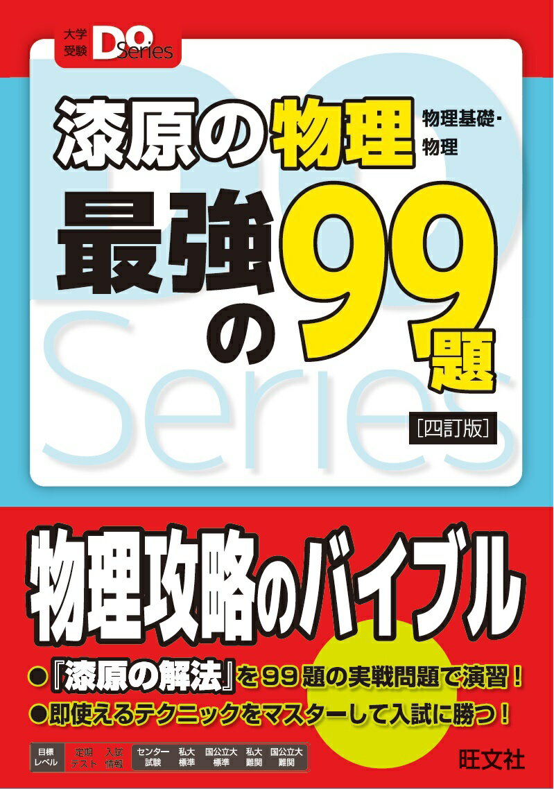 【中古】 物理力学問題の解き方/旺文社 中古】 物理力学問題の解き方/旺文社