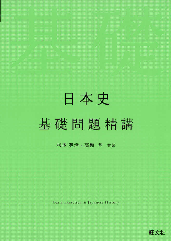 日本史標準問題精講 2021年レディースファッション福袋 - その他