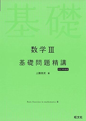 楽天市場 教学社 ８７０折戸の独習物理 世界思想社 価格比較 商品価格ナビ