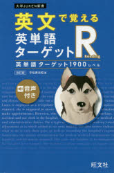 楽天市場 英単語ターゲット 1900 Ds Ds Ntrpae9j A 全年齢対象 価格比較 商品価格ナビ