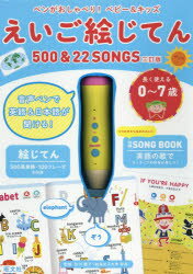 毎日激安特売で 営業中です キッズ 英語の歌 English Songs Www Hallo Tv