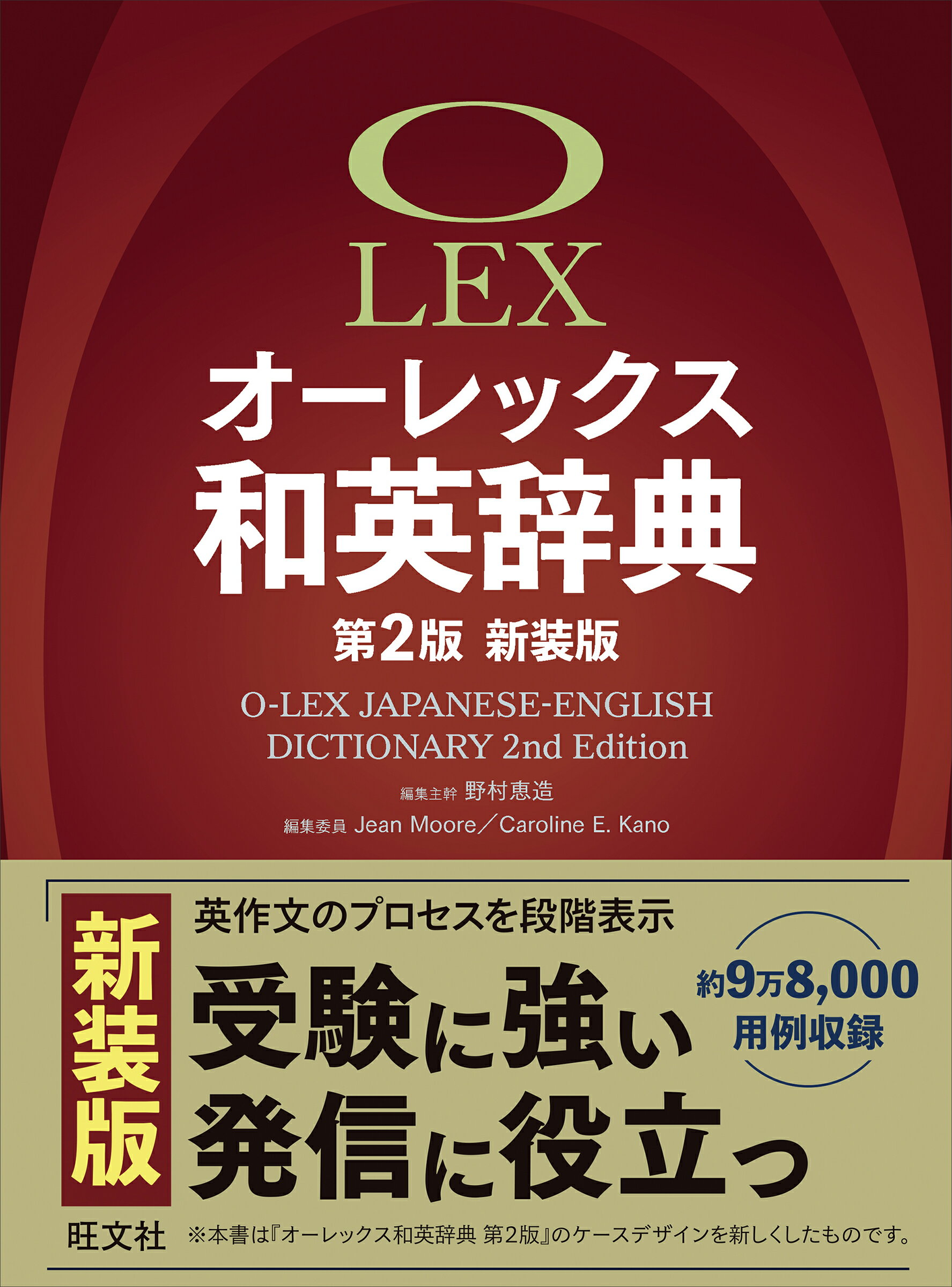 楽天市場】三省堂 三省堂英語イディオム・句動詞大辞典/三省堂