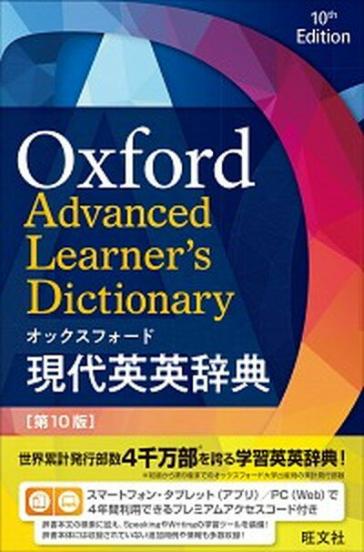 楽天市場】小学館 トレンド日米表現辞典 ジャンル別 第４版/小学館