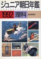 出版年鑑  １９９２年版 /出版ニュ-ス社/出版ニュ-ス社（単行本） 出版年鑑 1992年版 /出版ニュ-ス社/出版ニュ-ス社（単行本）