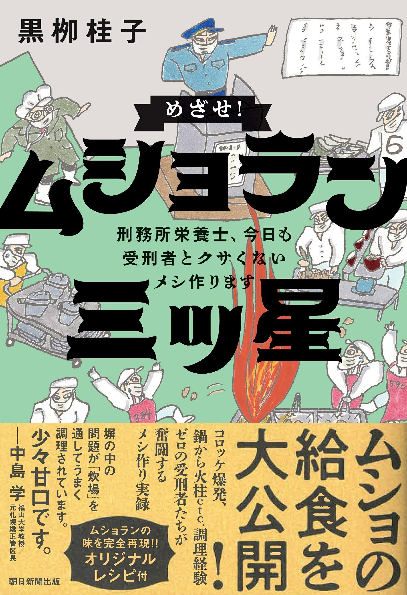 楽天市場】第三書館 東村山の闇 「女性市議転落死事件」８年目の真実