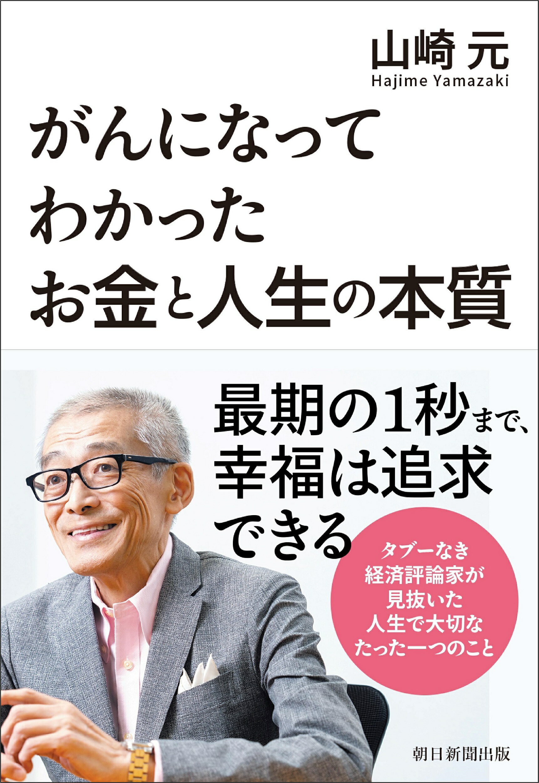 楽天市場】集英社 知られざる大鵬/ホ-ム社（千代田区）/佐藤祥子 | 価格比較 - 商品価格ナビ