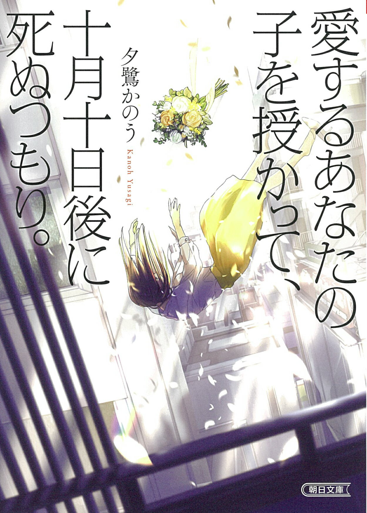 楽天市場 角川書店 明けない夜のフラグメンツ あの日言えなかったさよならを 君に ｋａｄｏｋａｗａ 青海野灰 価格比較 商品価格ナビ