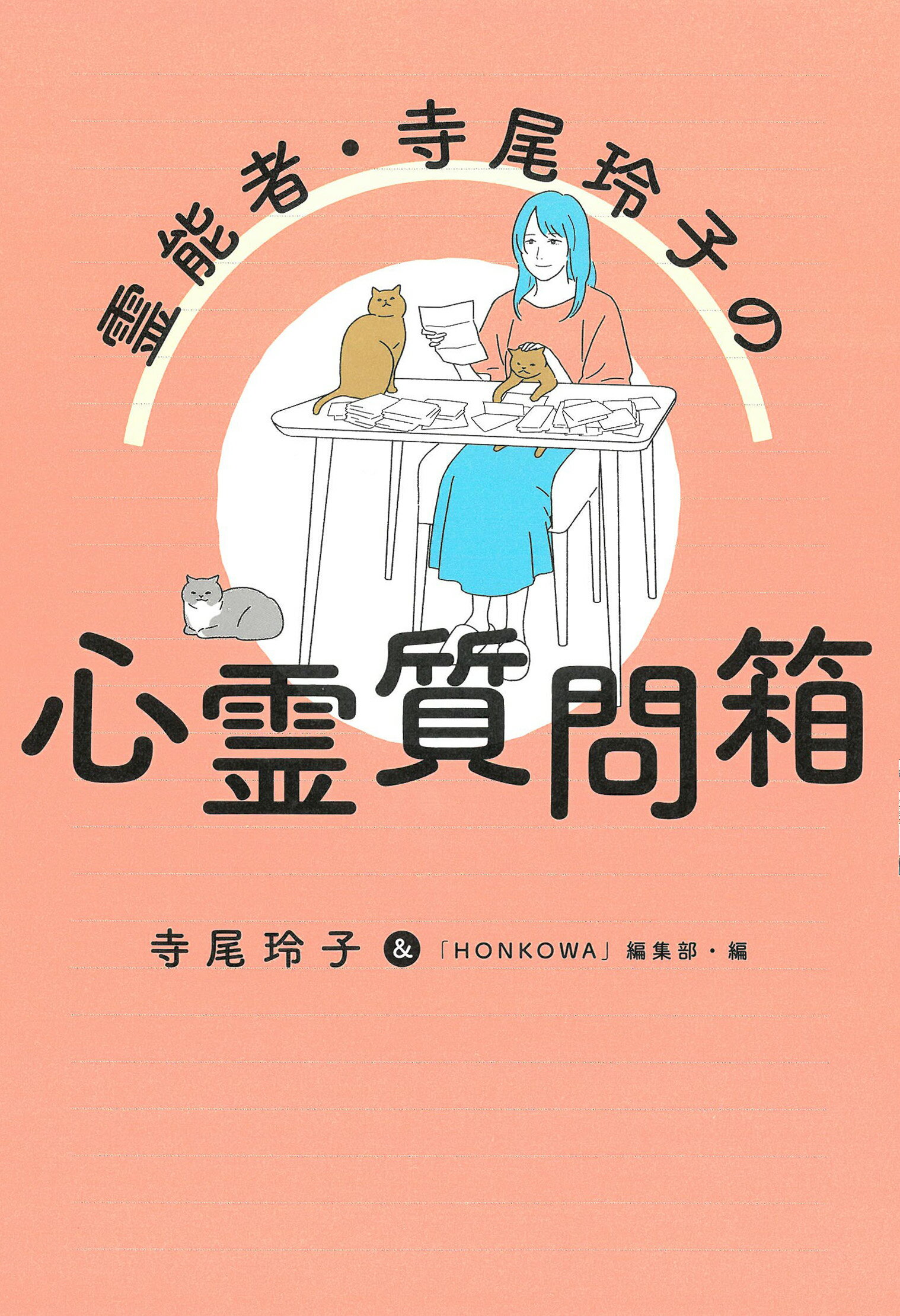 楽天市場】成甲書房 インチキ霊能者とホンモノ霊能者の見分け方/成甲書房/秋山眞人 | 価格比較 - 商品価格ナビ