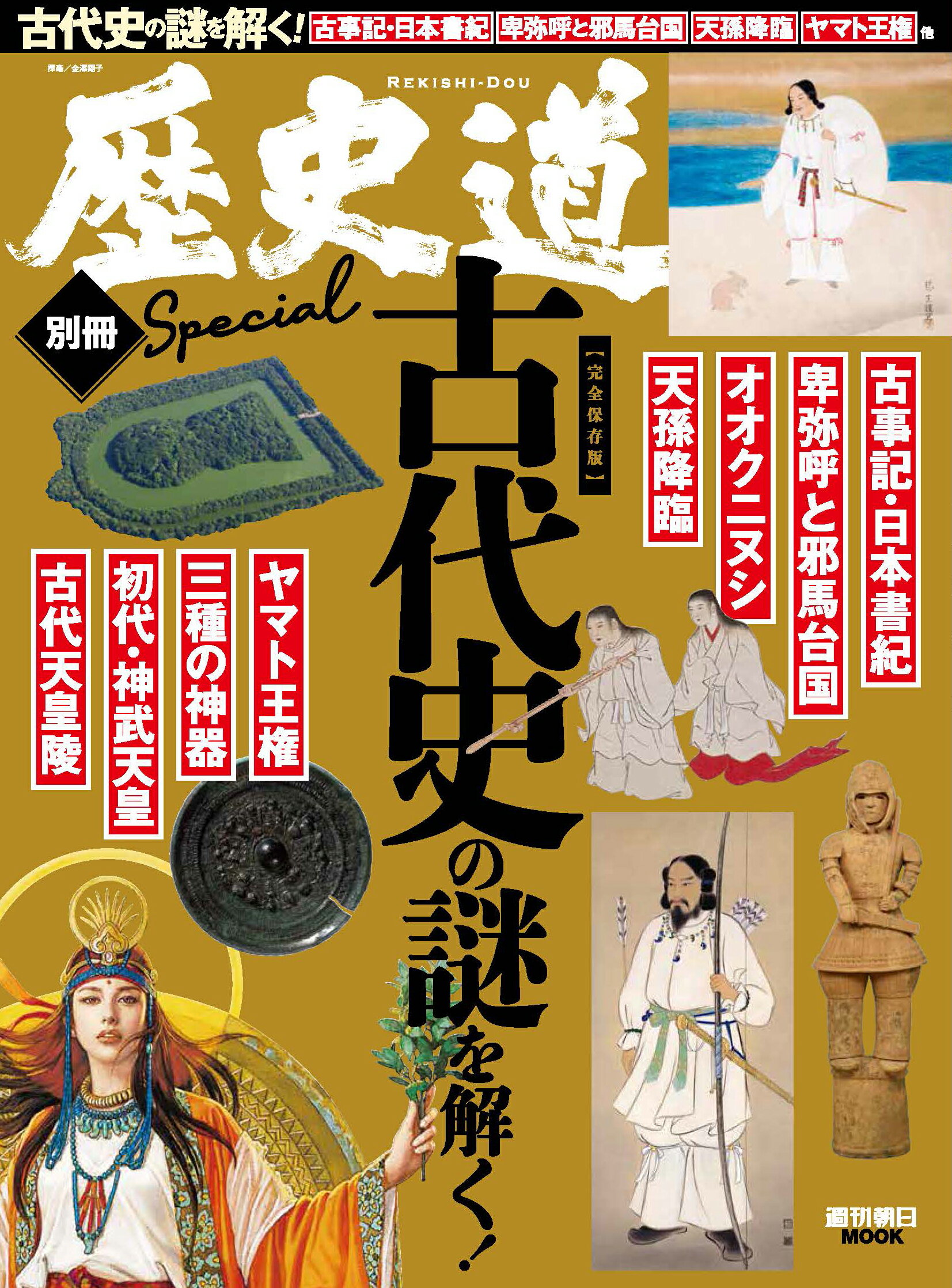 楽天市場】展転社 天智天皇論（抄）/展転社/橘孝三郎 | 価格比較 - 商品価格ナビ