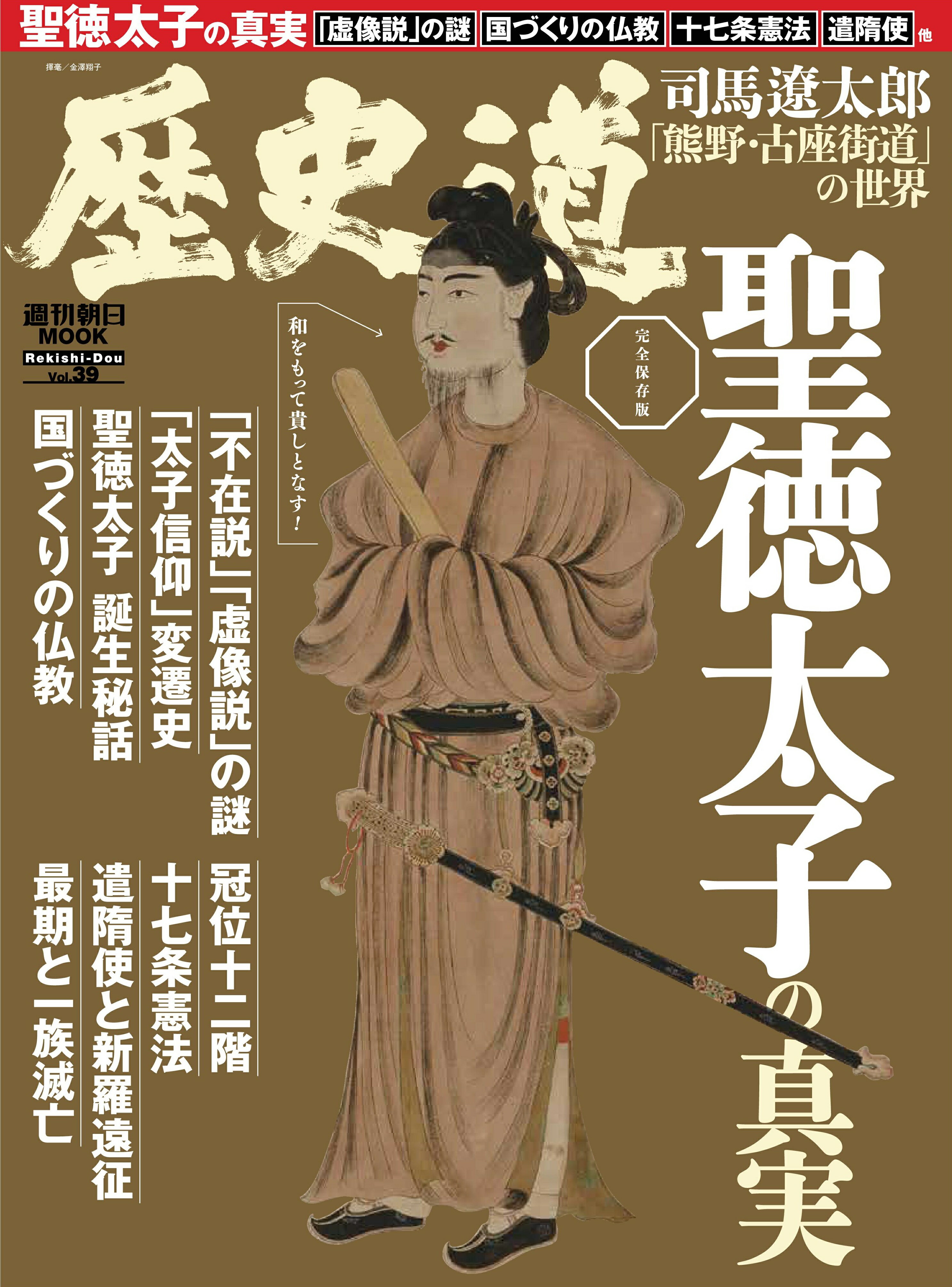 戦国合戦「古記録・古文書」総覧―「応仁の乱」から「大坂の陣