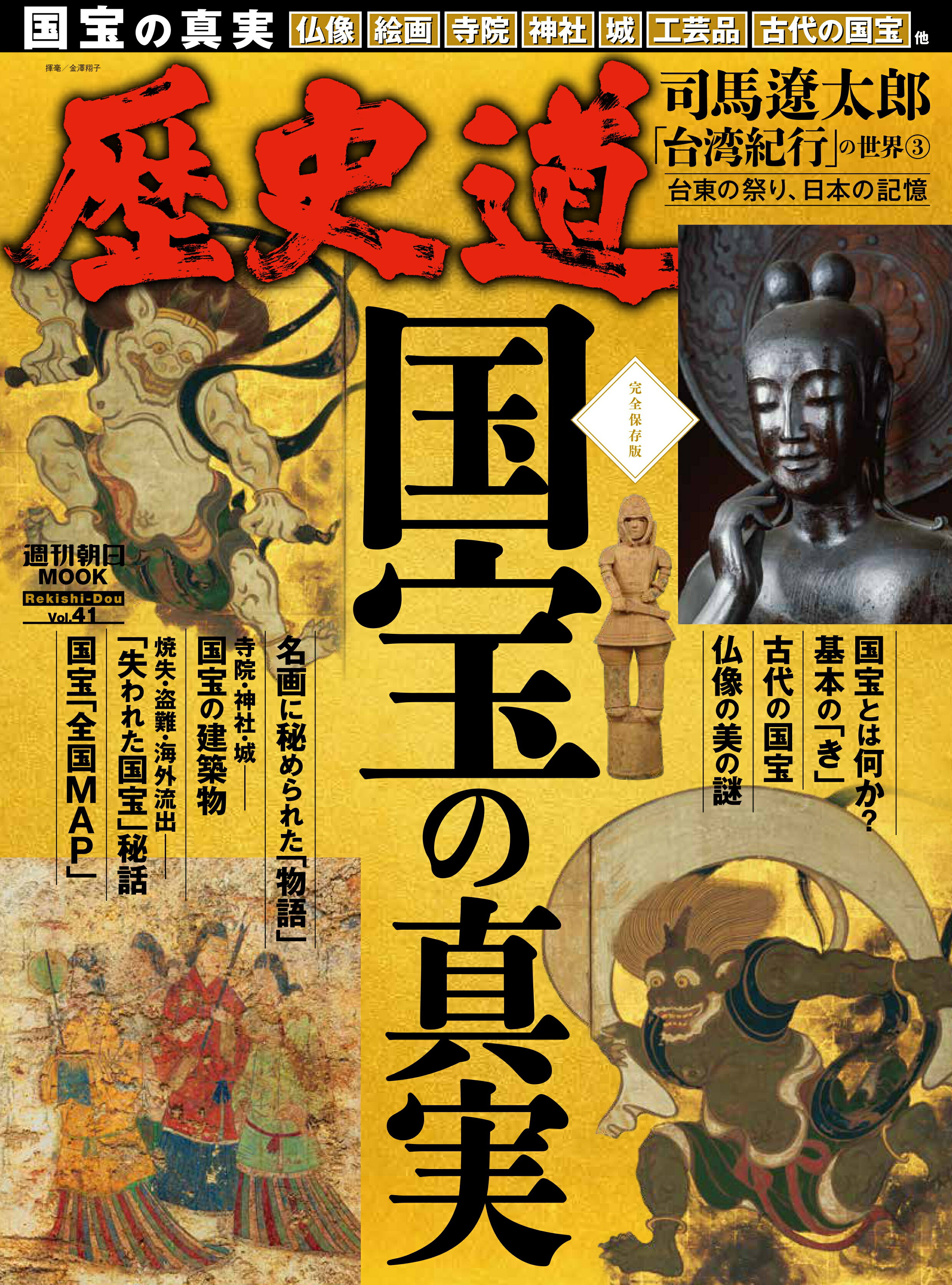 前橋藩松平家記録 第１１巻（明和丁亥４年９月〜明/煥乎堂/前橋市立図書館（単行本） 前橋藩松平家記録／前橋市