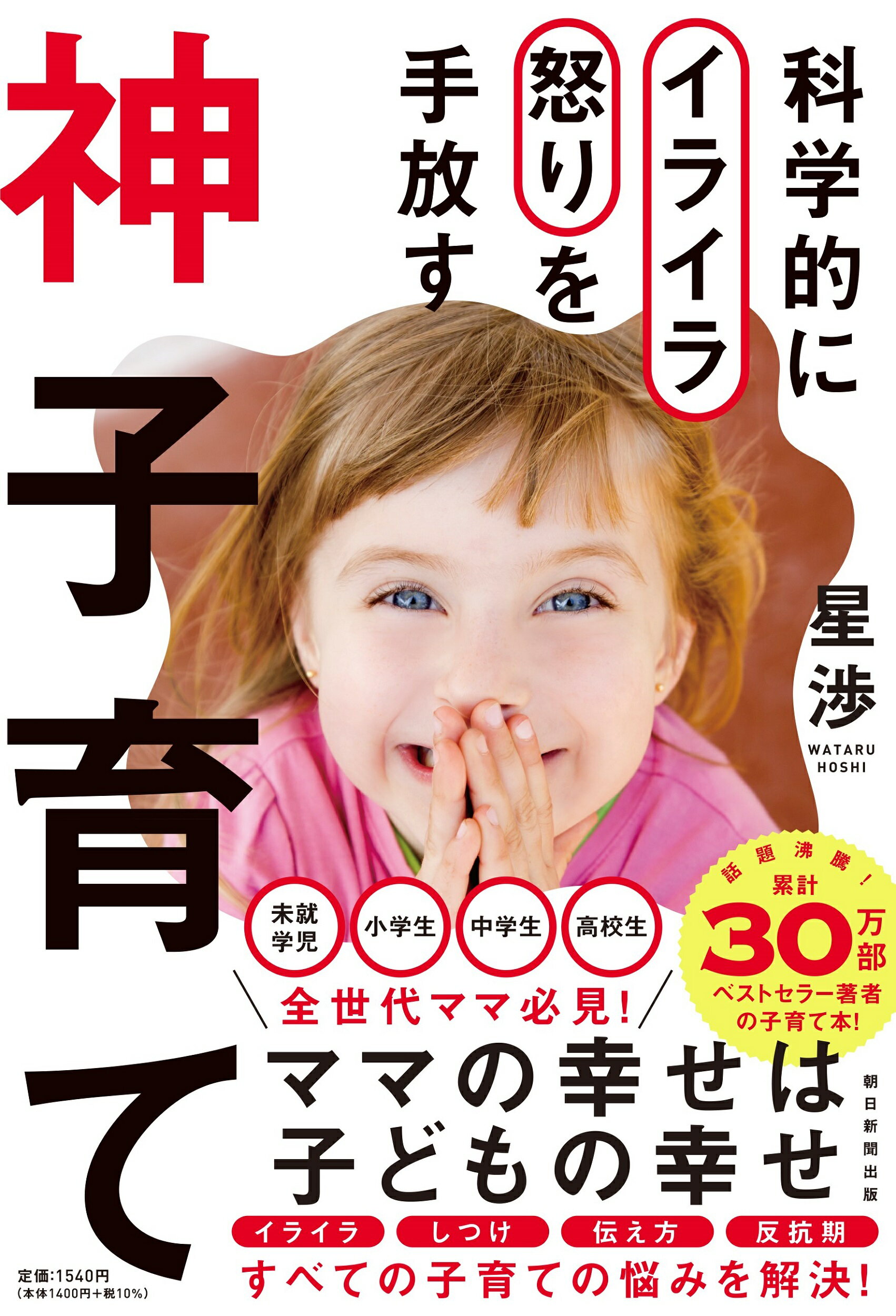 心と体がのびのび育つ 0～2歳児のあそび図鑑 - その他