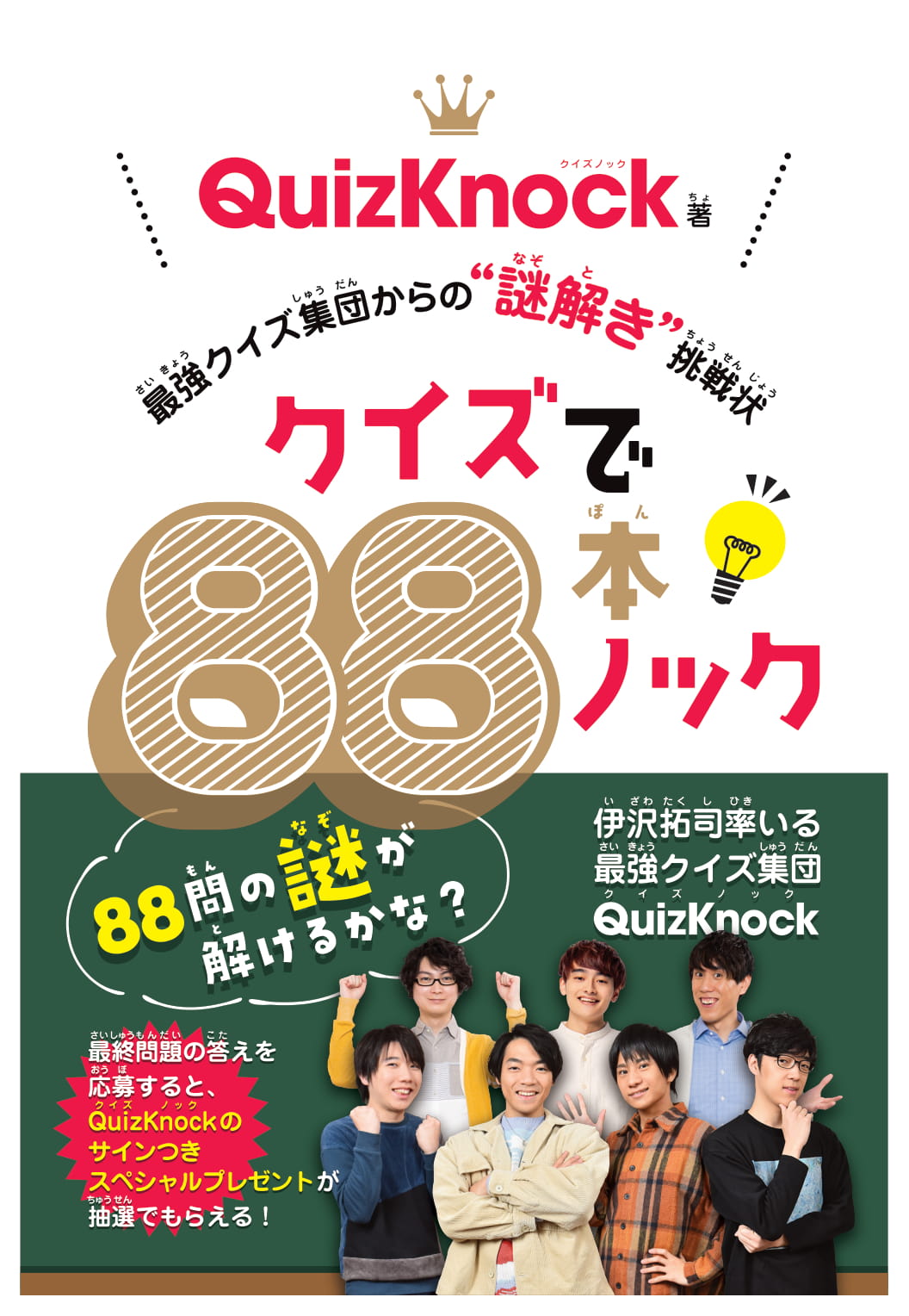 楽天市場】角川書店 ＱｕｉｚＫｎｏｃｋ Ｌａｂ 東大流！ 本気の自由研究で新発見/ＫＡＤＯＫＡＷＡ/須貝駿貴 | 価格比較 - 商品価格ナビ