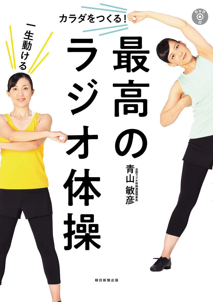 休日 Nhkテレビ体操 おうちで簡単オリジナル体操 ラジオ体操 第1 ラジオ体操 第