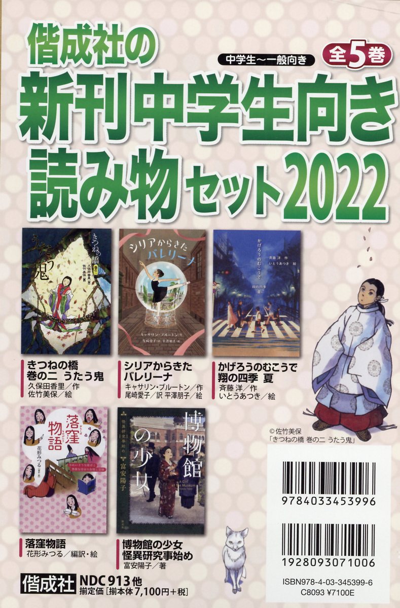 2021春大特価セール！ h990 講談社火の鳥文庫 10冊セット 伝記文庫